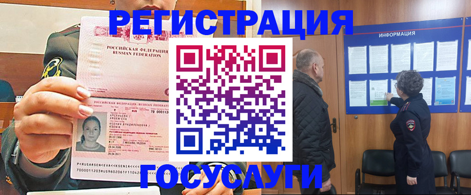 временная прописка в Буйнакске