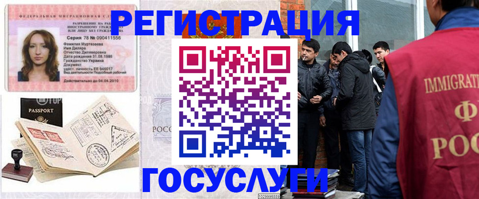 прописка поиск в Буйнакске