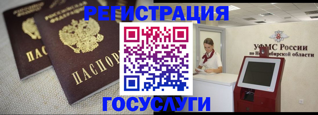 прописка для школы в Буйнакске