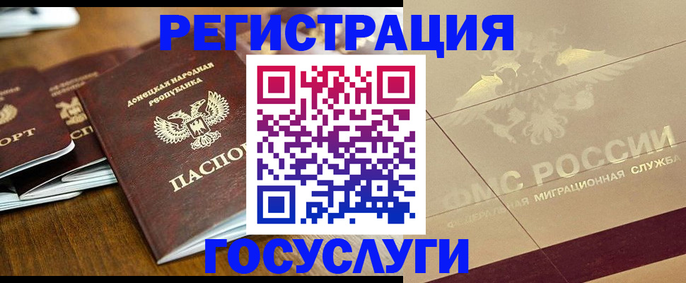 временная регистрация госуслуги в Буйнакске