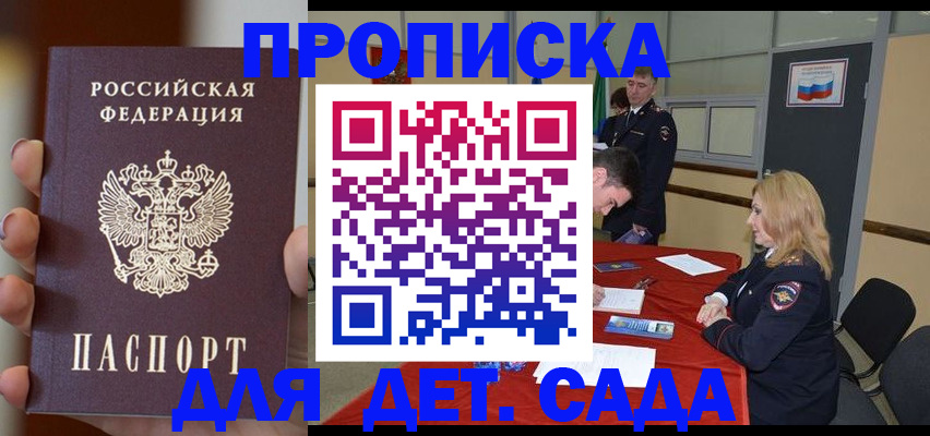 прописка иностранных граждан в Буйнакске